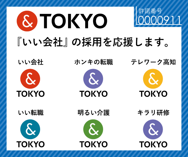 東京ブランドアクションパートナーに認定されました