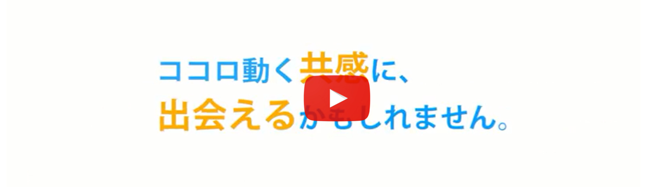 「グーカ」 コンセプト動画を公開しました