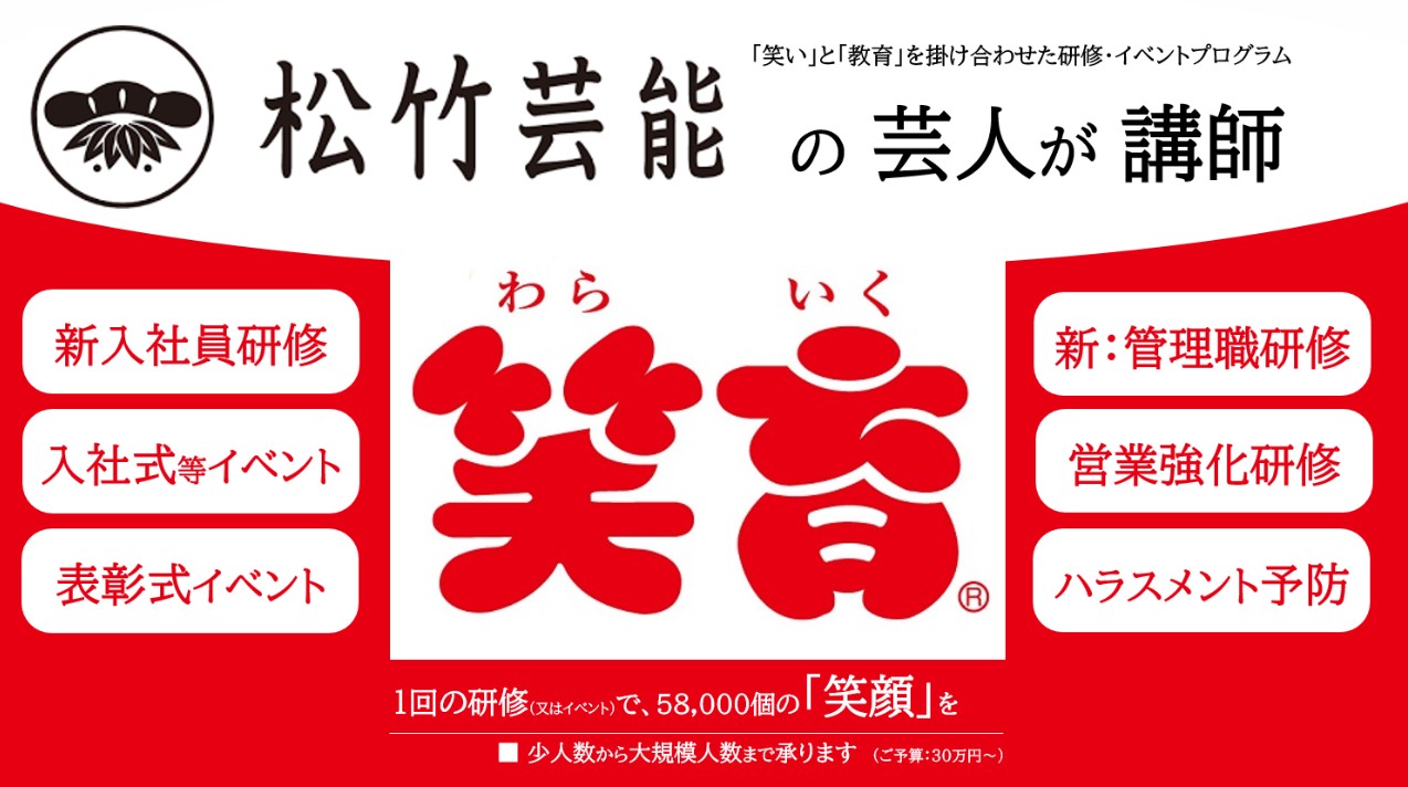 松竹芸能・アデコ 3社間で業務提携を締結